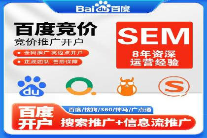 某企业SEM竞价员如何提升广告效果